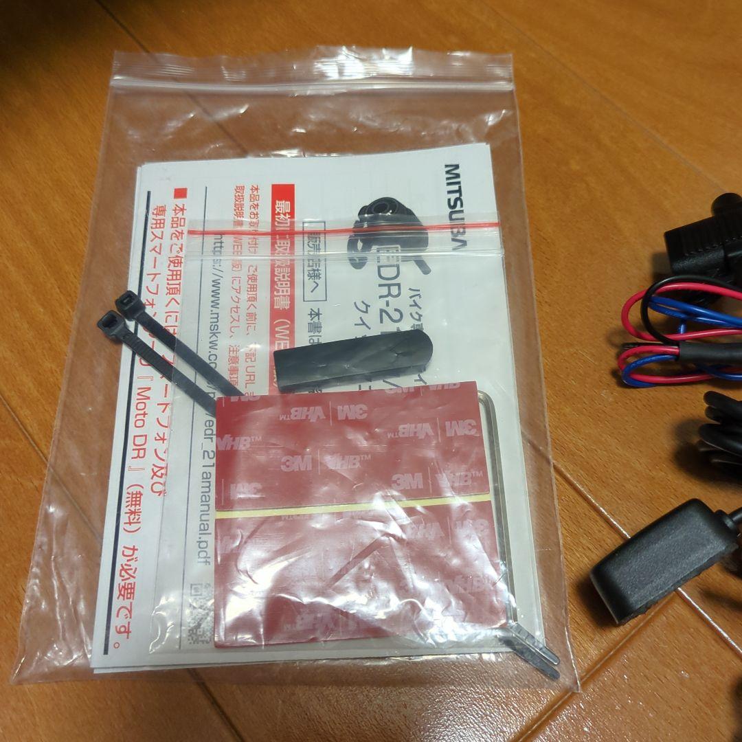 MITSUBA　バイク用ドライブレコーダー EDR-21Gα