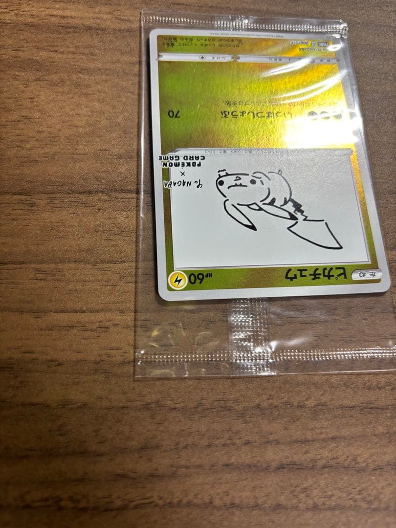 ポケモンカード nagaba ピカチュウ 長場 プロモ 未開封