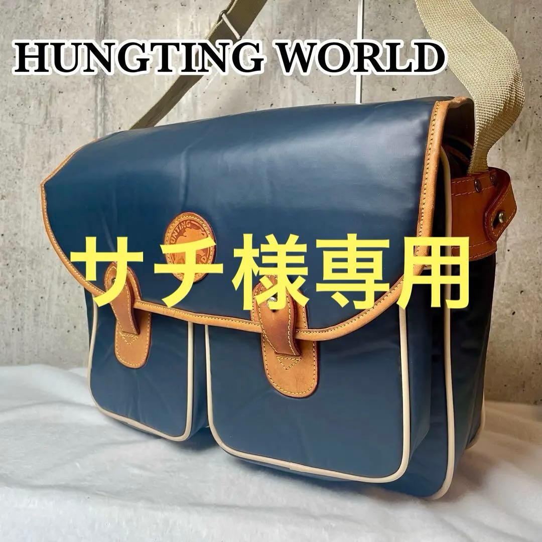 美品】HUNTING WORLD キャリーオール ショルダーバッグ