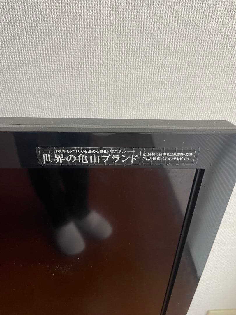 【いがらっきー】AQUOS Quattron 70型テレビ