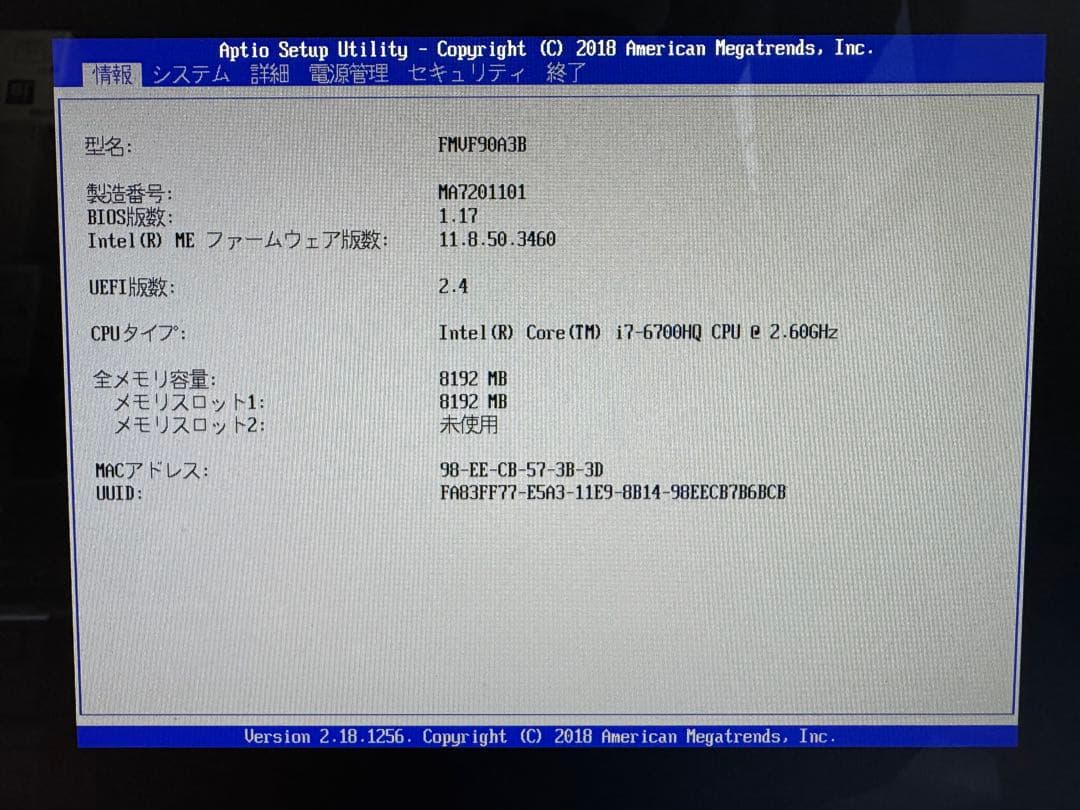 Fujitsu FMVF90A3B 一体型パソコン 初期化済み