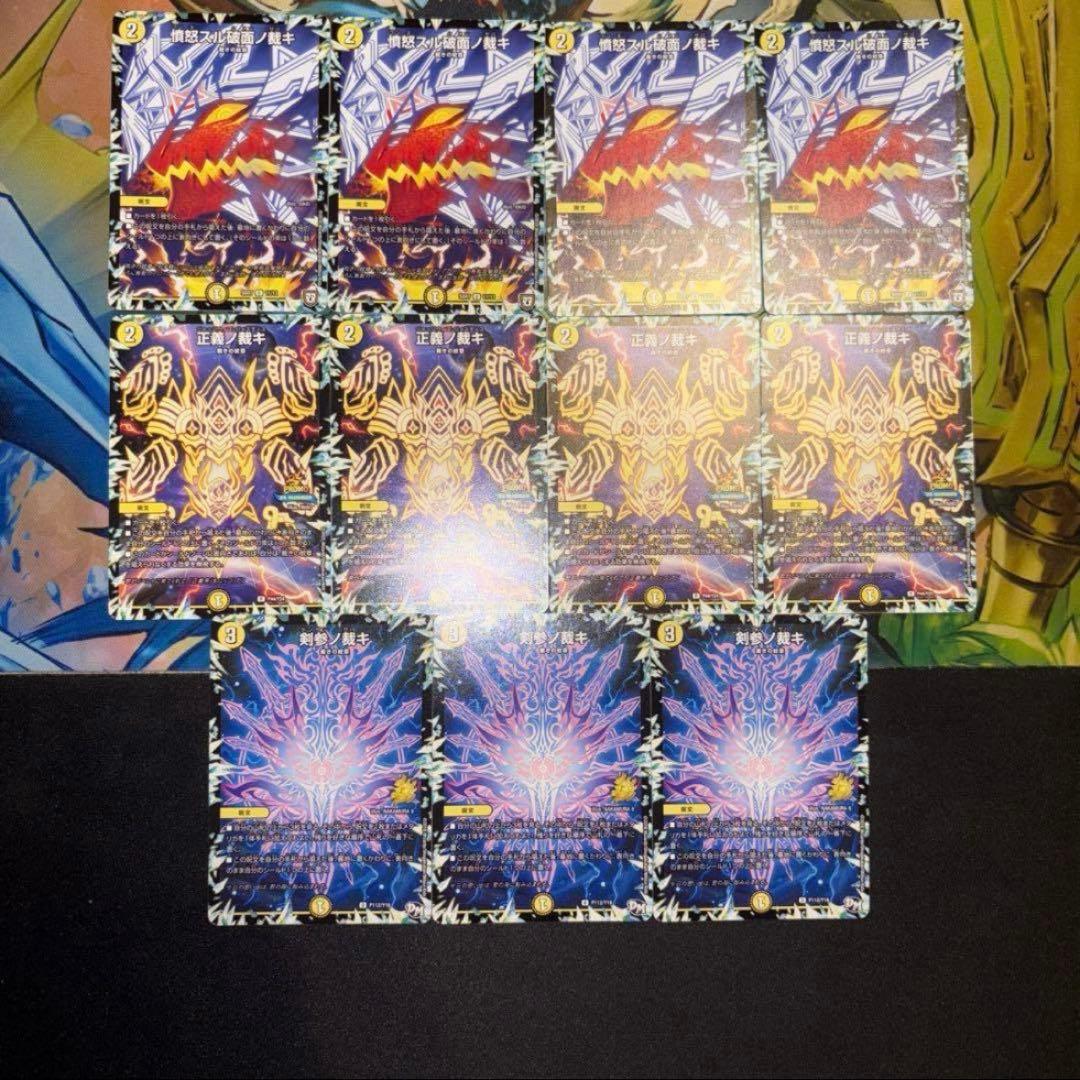 高レート 白零裁キ Z デッキ