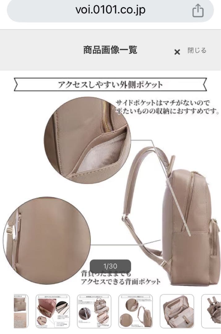 Jewelna Rose ビジネスバッグ　ジュエルナローズ