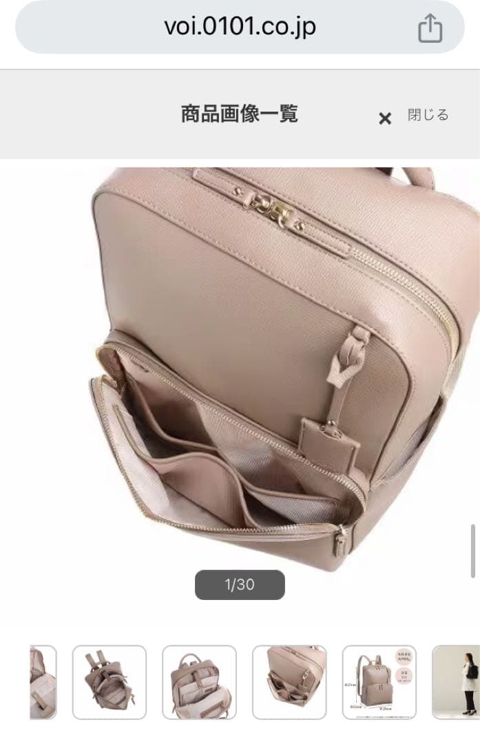 Jewelna Rose ビジネスバッグ　ジュエルナローズ