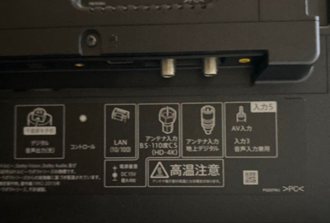 SHARP 液晶テレビ50インチAQUOS 2020年式　美品4T-C50CN1