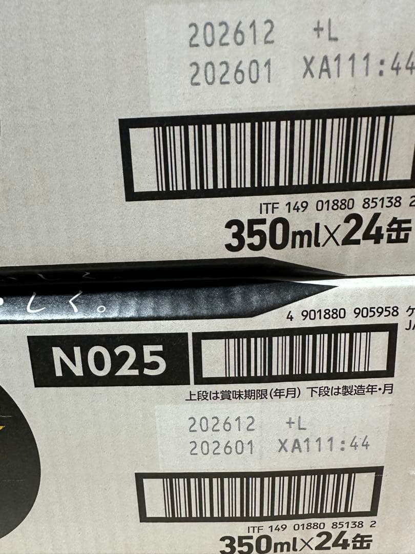 サッポロ 黒ラベル 350ml缶×24本 2ケース　48本 新品未開封