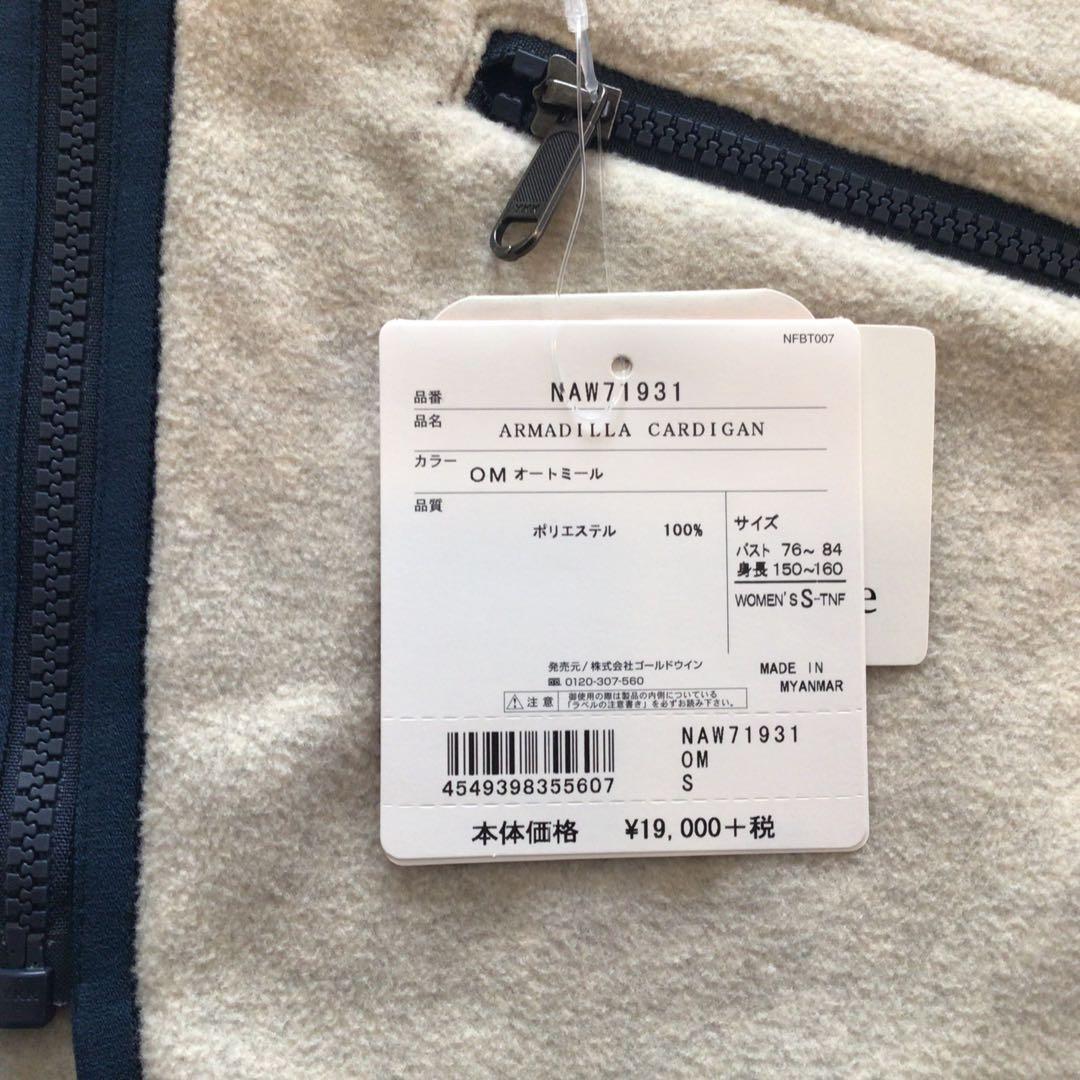 新品 ノースフェイス フリース アルマディラカーディガン オートミール S