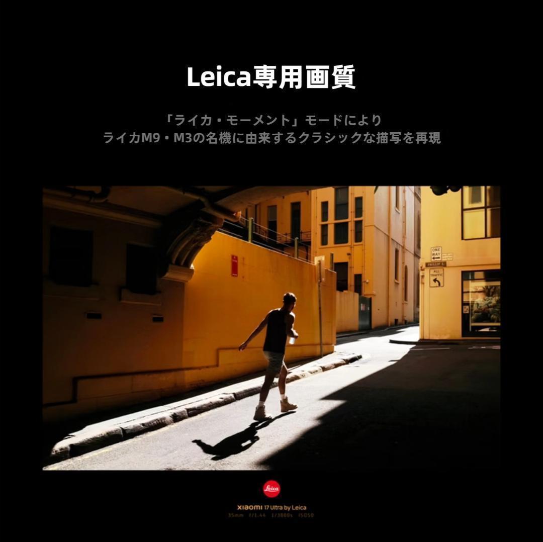 【カーズ】XIAOMI 17 Ultra 16GB/512GBLeica版