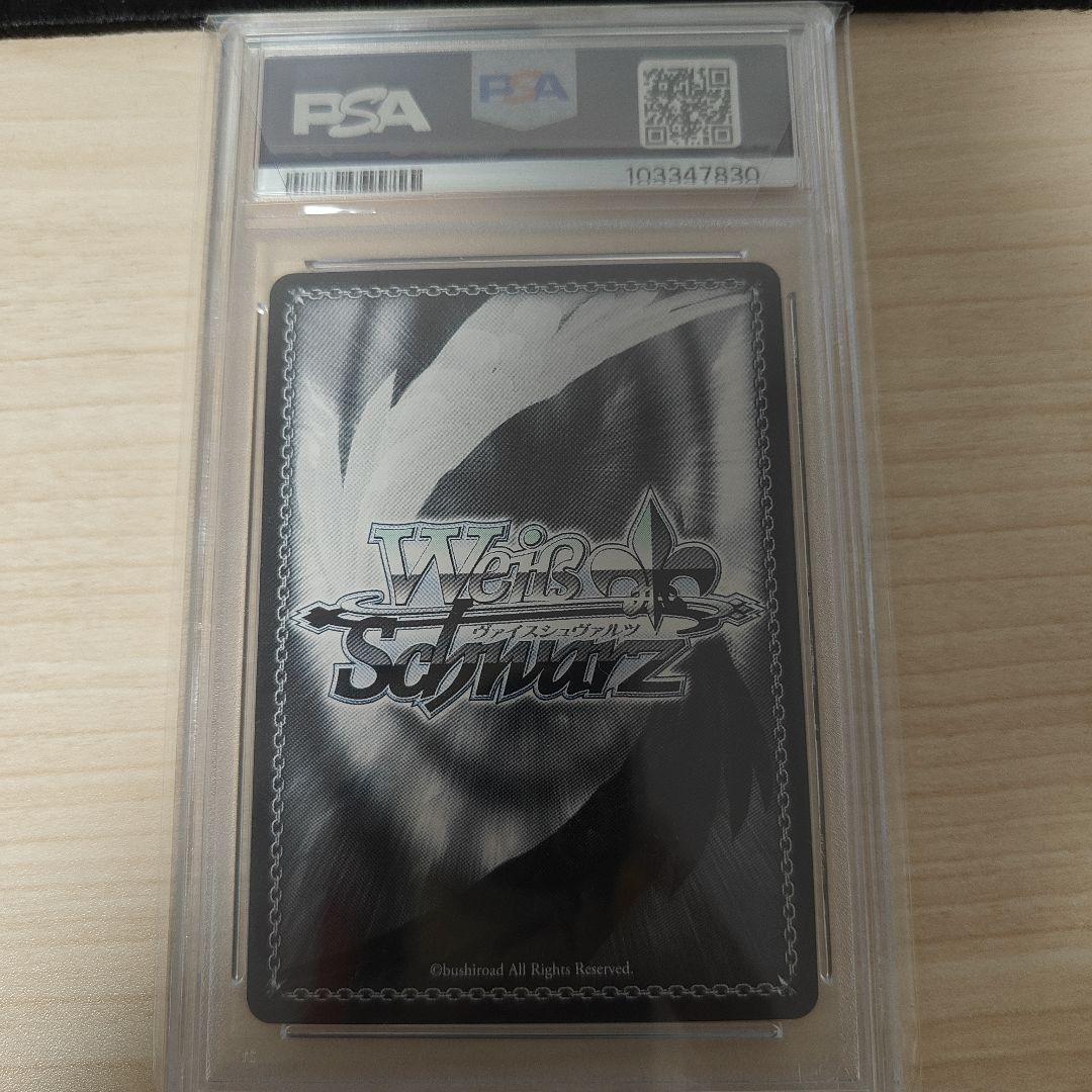 天城spサイン　PSA10 buyong