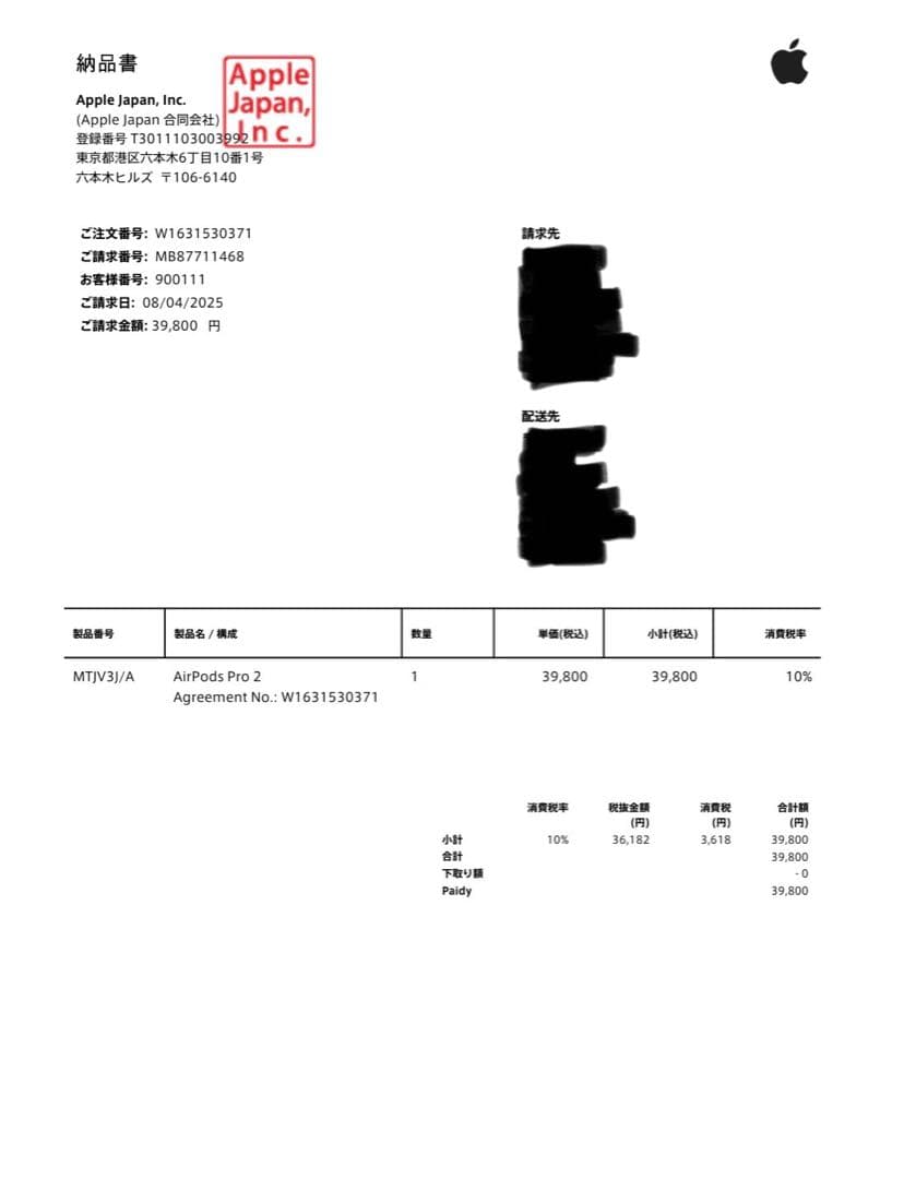 【新品未開封】 Airpods Pro 第2世代 正規品 USB-C