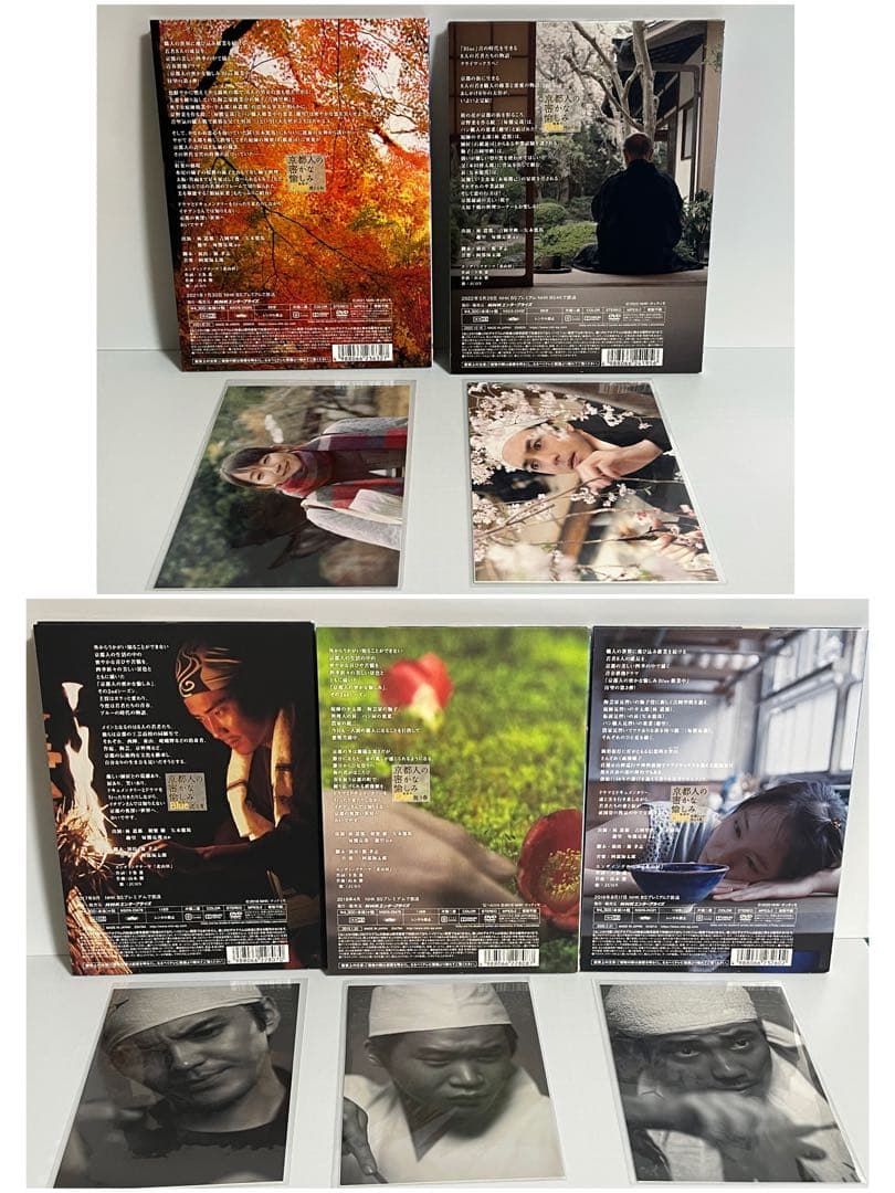 京都人の密かな愉しみ Blue 修業中 DVD 5本セット 林遣都 吉岡里帆