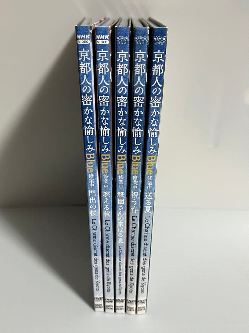 京都人の密かな愉しみ Blue 修業中 DVD 5本セット 林遣都 吉岡里帆