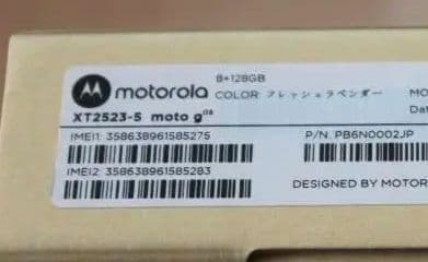 motorola moto g05　フレッシュラベンダー　新品未開封