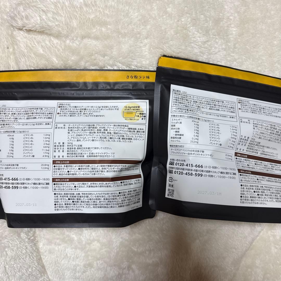 Healthy Beauty ダイエット食品 30食分