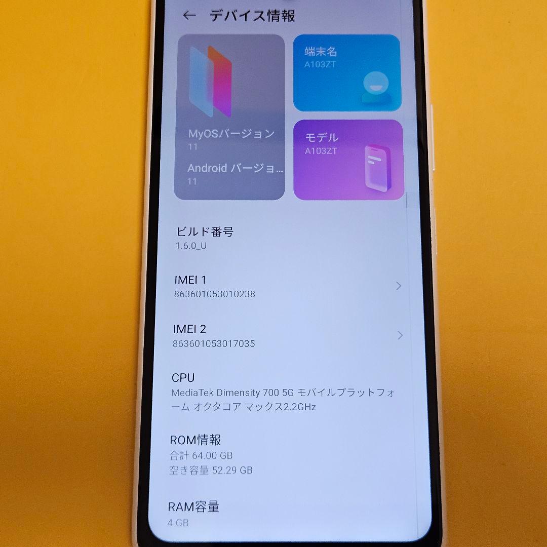 Libero 5G II A103ZT ｜24時間以内発送#238