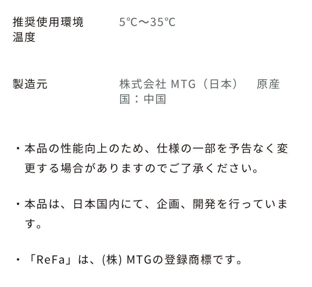 【新品未使用】ReFa BEAUTECH DRYER SE ホワイト