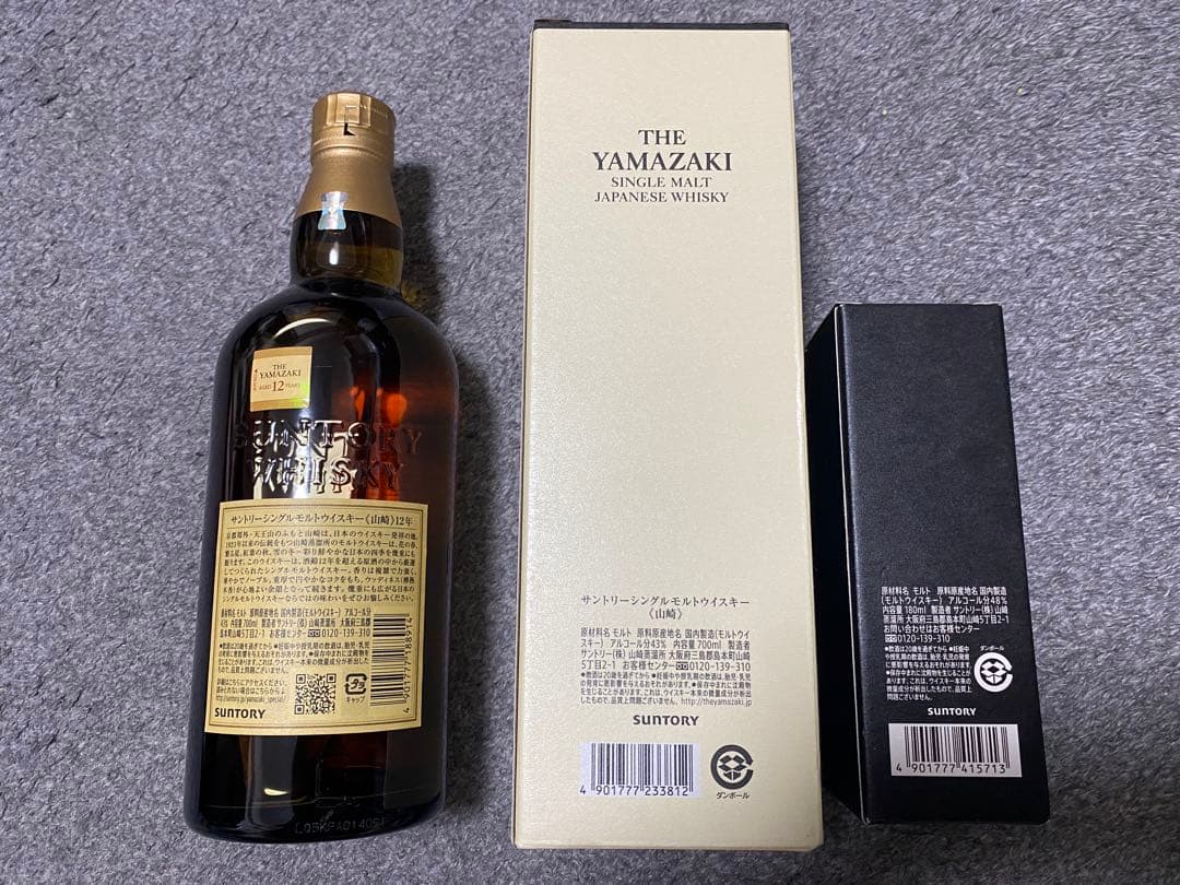 【新品700ml】山崎ウイスキー 12年とNV の2本セット