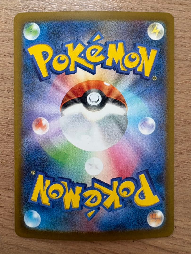 【美品】ピカチュウex SAR （ミミキッシュカード付き）