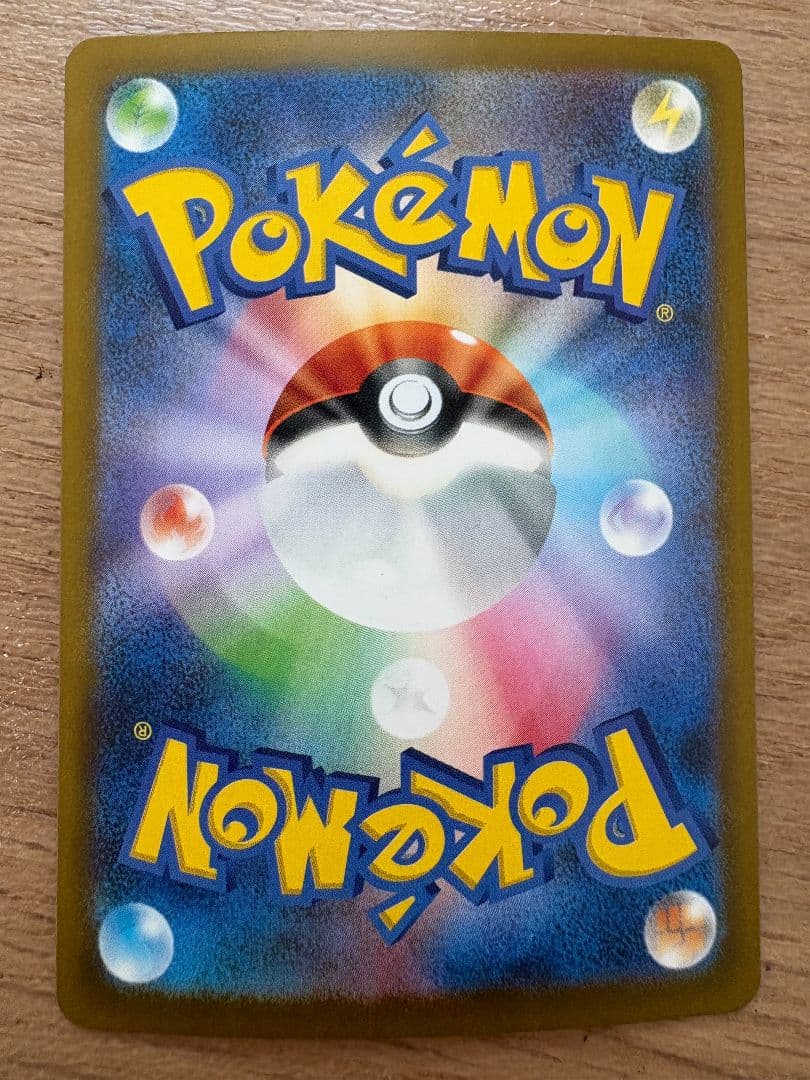 【美品】ピカチュウex SAR （ミミキッシュカード付き）