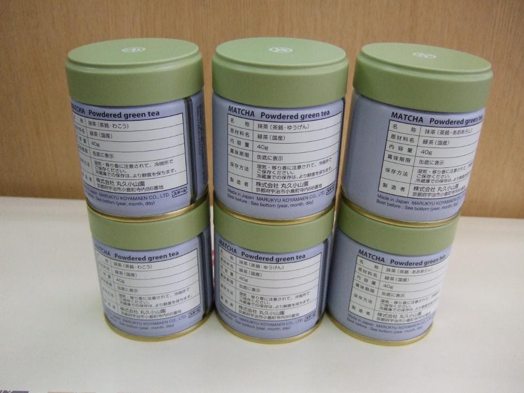 丸久小山園 和光40g缶×2 又玄40g缶×2 青嵐40g缶×2 合計6缶 新品