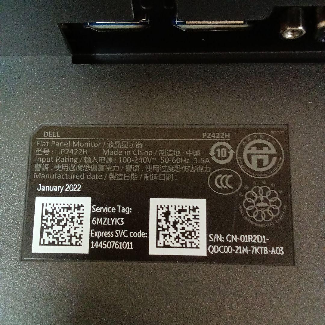 23.8インチ液晶モニター DELL P2422H 2022年製 ⑤