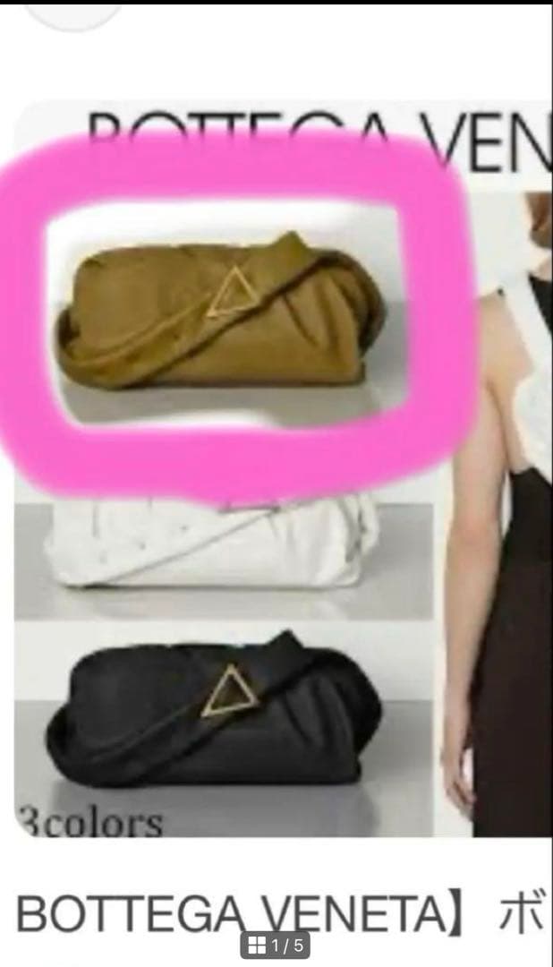 ボッテガ レザー ボディポーチ ショルダーバッグ