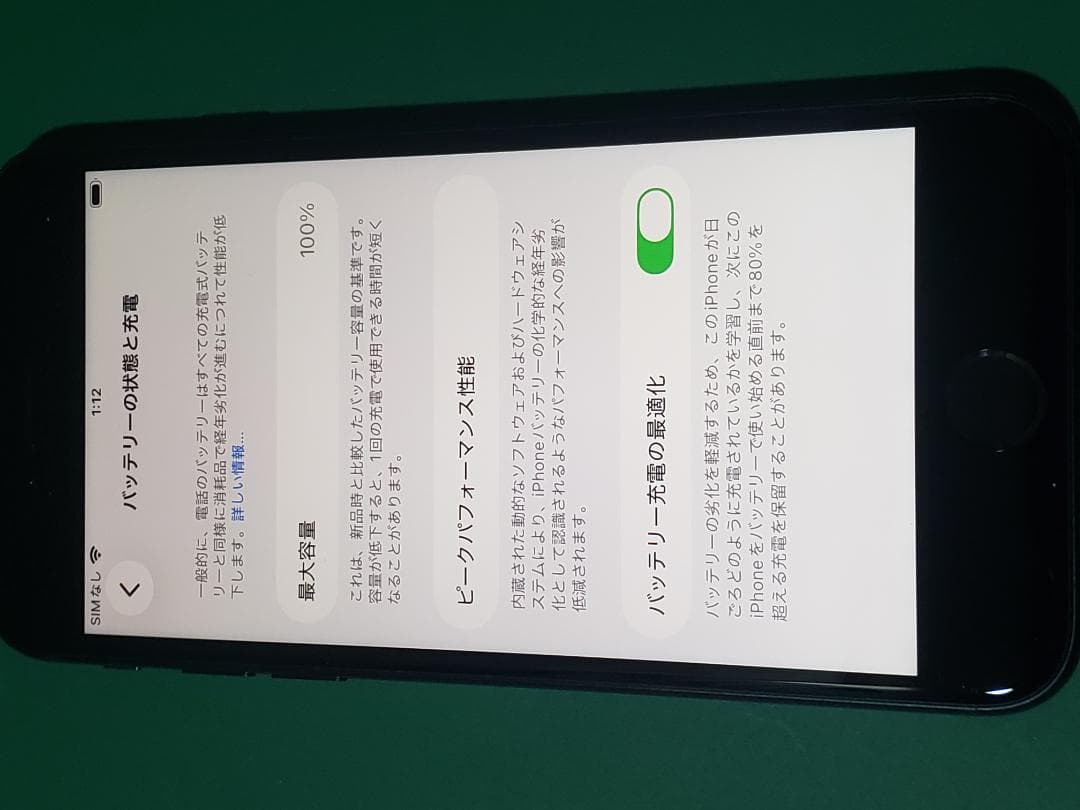 iPhone SE (第3世代) 64GB ミッドナイト　バッテリー100％