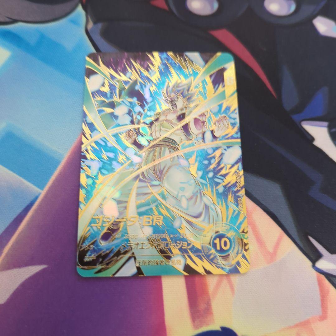 ドラゴンボールスーパーダイバーズGDR★ SDV8-044ゴジータ:BRパラレル