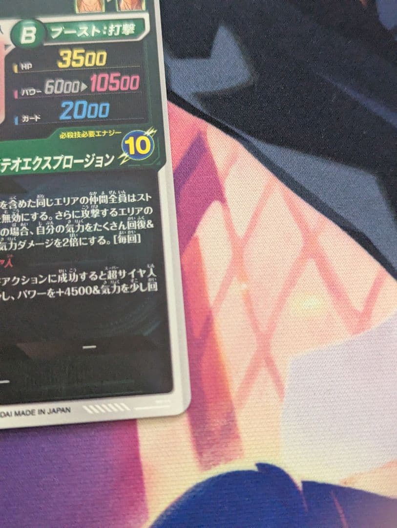 ドラゴンボールスーパーダイバーズGDR★ SDV8-044ゴジータ:BRパラレル