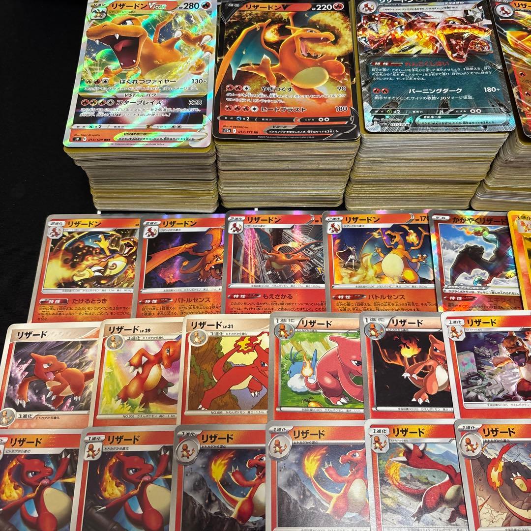 【約1000枚】ポケモンカード　ヒトカゲ　リザード　リザードン大量セットまとめ売