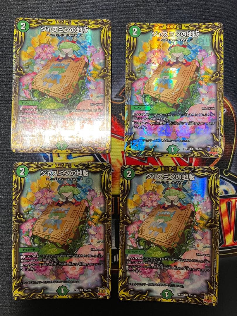 ジャスミンの地版a