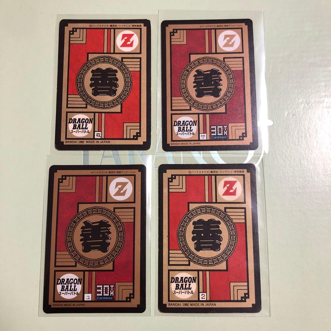 ドラゴンボールカードダス　スーパーバトルまとめ売り