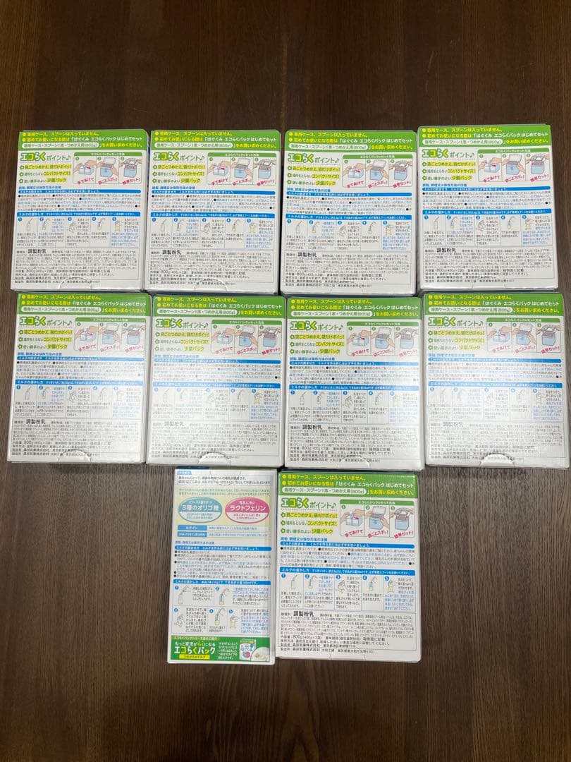 はぐくみ 9箱＋スティックタイプ1箱