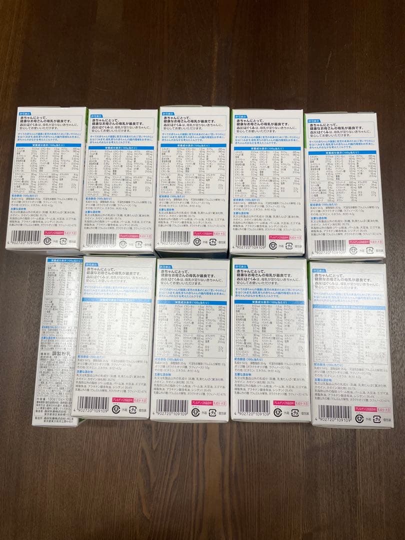 はぐくみ 9箱＋スティックタイプ1箱