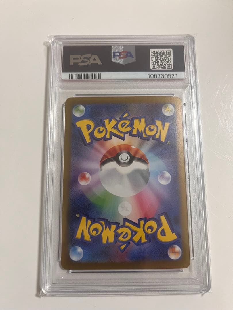 【PSA10】イーブイex SAR SV8a テラフェスex 224/187