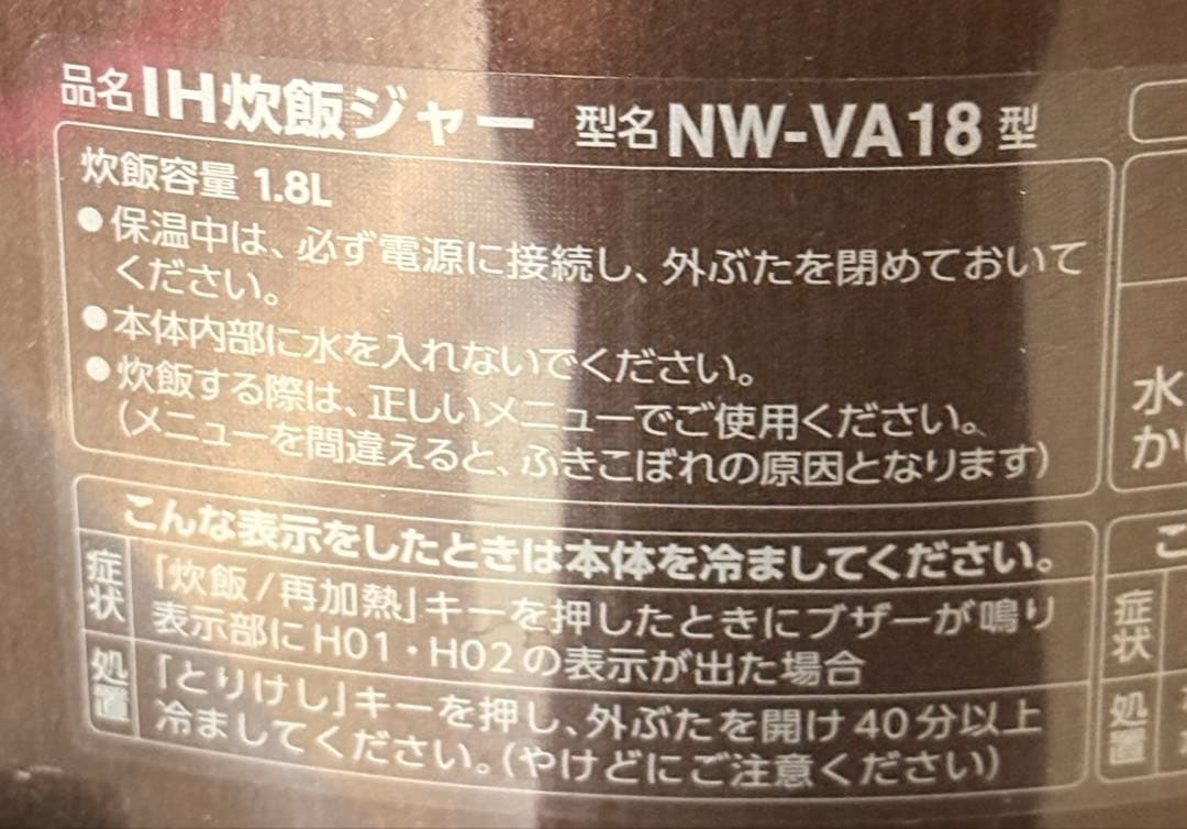 象印 炊飯器 1升 (10合) IH式 極め炊き NW-VA18-TA