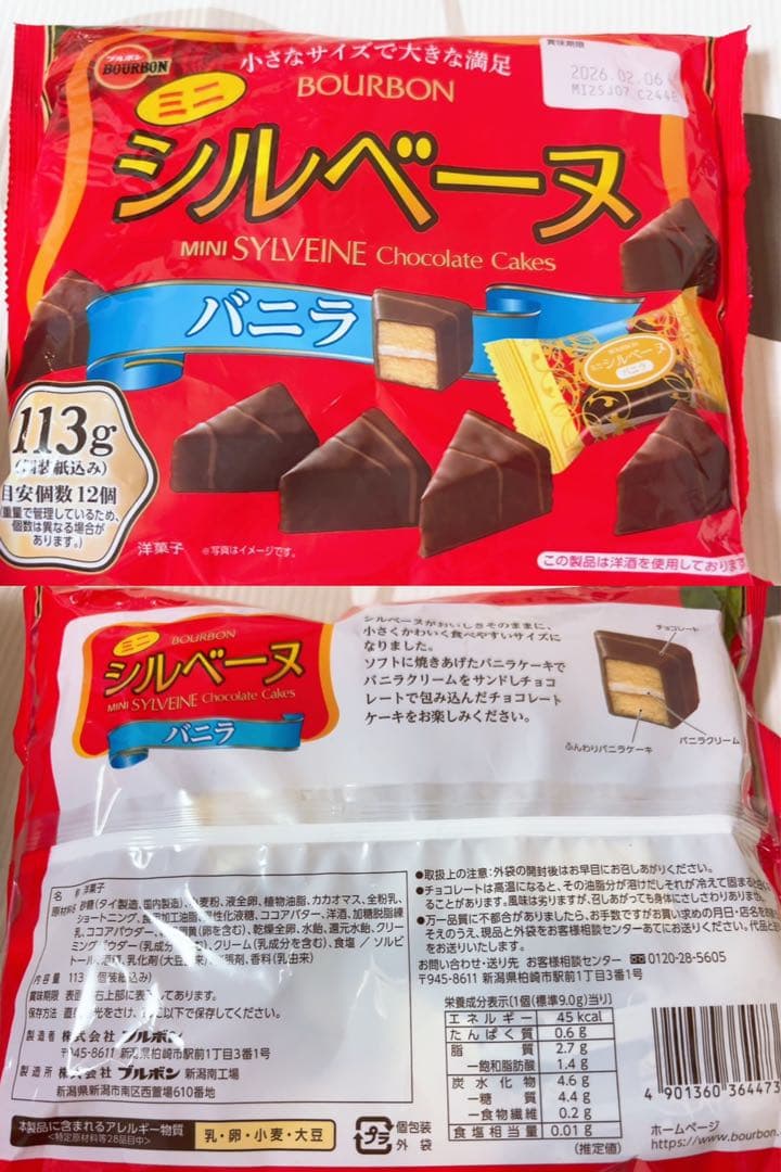 【ゆんにゃん】パイの実・シルベーヌなどお菓子詰め合わせ☆