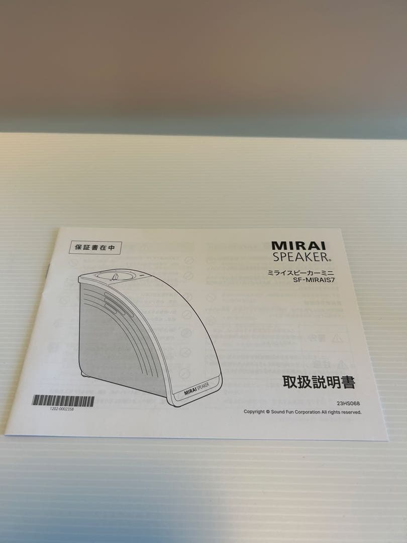 ミライスピーカーミニ MIRAISPEAKER mini SF-MIRAIS7