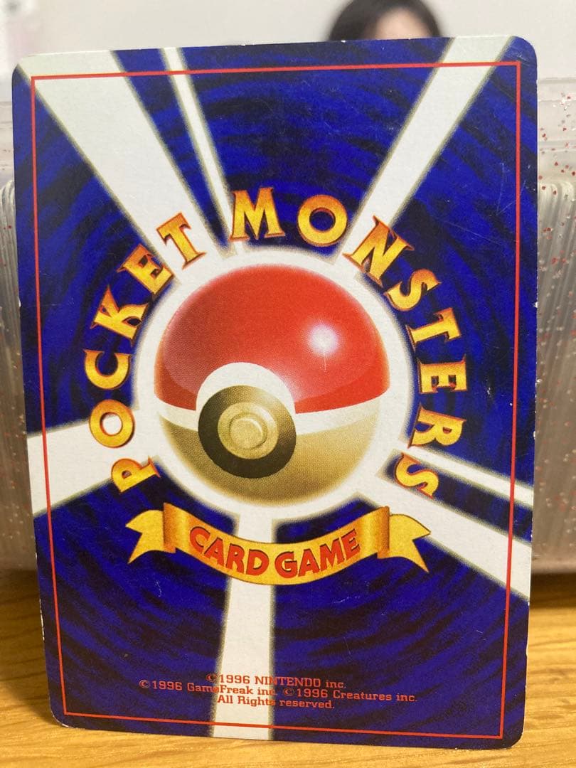 サンダー ★ 第1弾拡張パック　旧裏