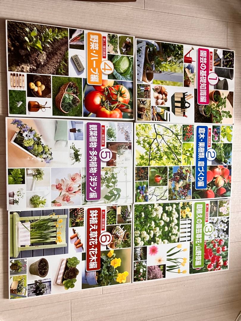 ユーキャン「楽しい園芸講座」　テキスト6冊＋DVD3枚＋園芸手帳