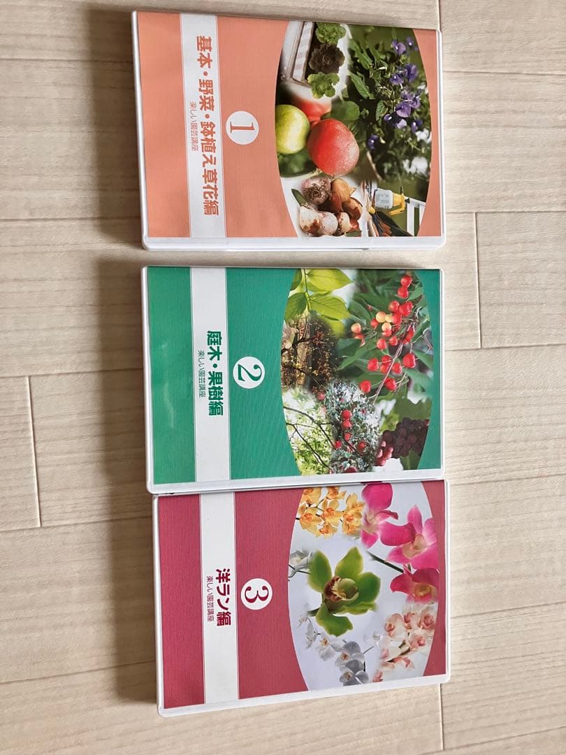 ユーキャン「楽しい園芸講座」　テキスト6冊＋DVD3枚＋園芸手帳