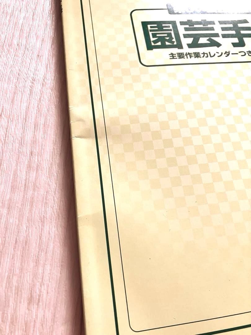 ユーキャン「楽しい園芸講座」　テキスト6冊＋DVD3枚＋園芸手帳