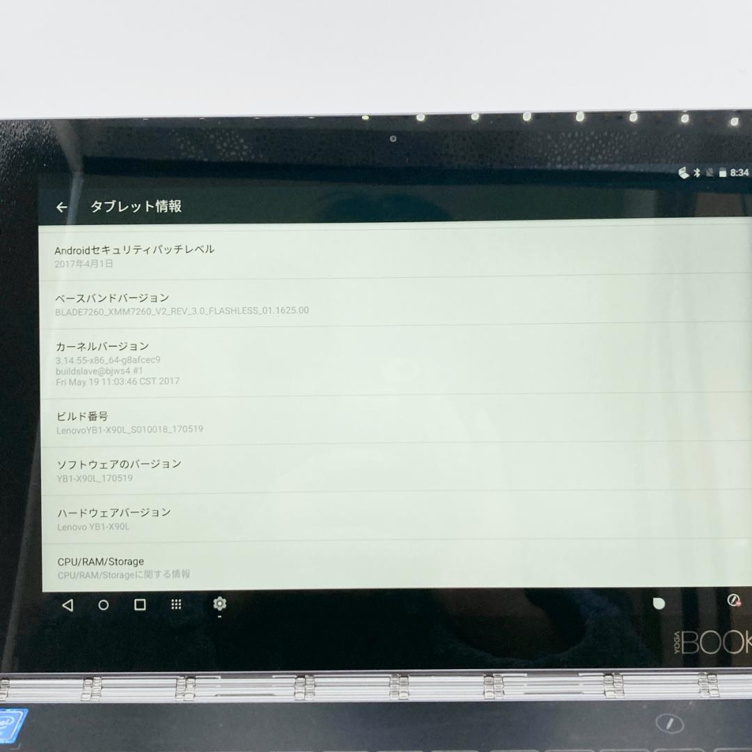 【美品】Lenovoレノボ Yoga Book YB1-X90L 64GB 極薄