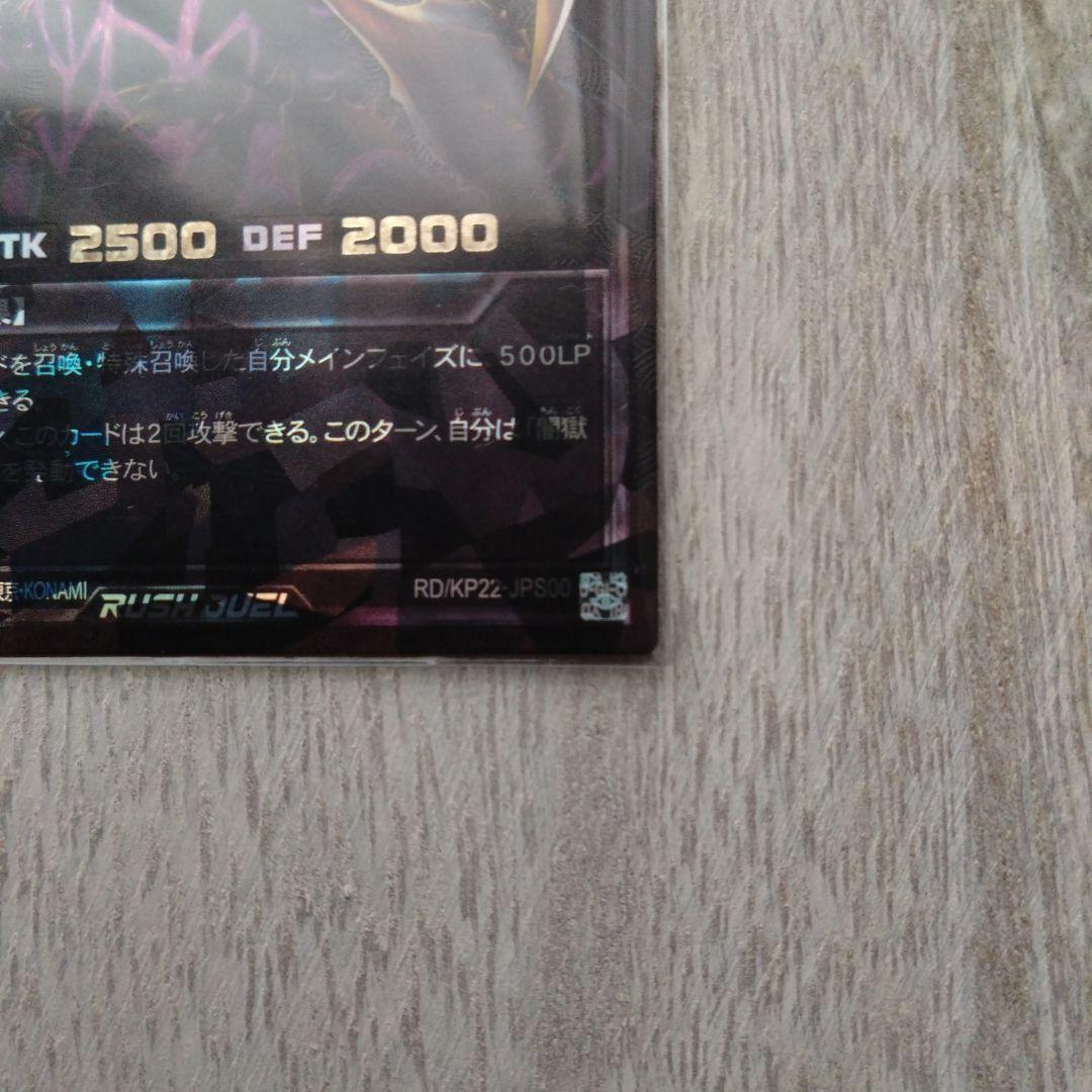 オーバーラッシュレア　PRENMIUM BLACK Ver.　闇獄皇アバド