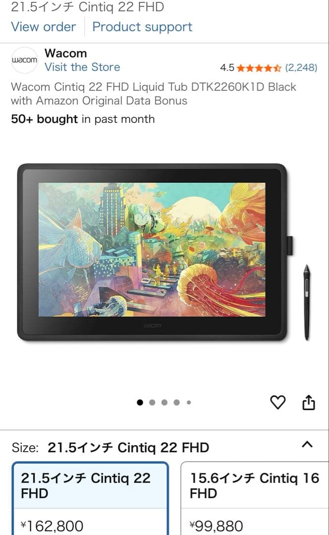 急の為値下げ！Wacom 液タブ 21インチ(3ヶ月くらい使用)