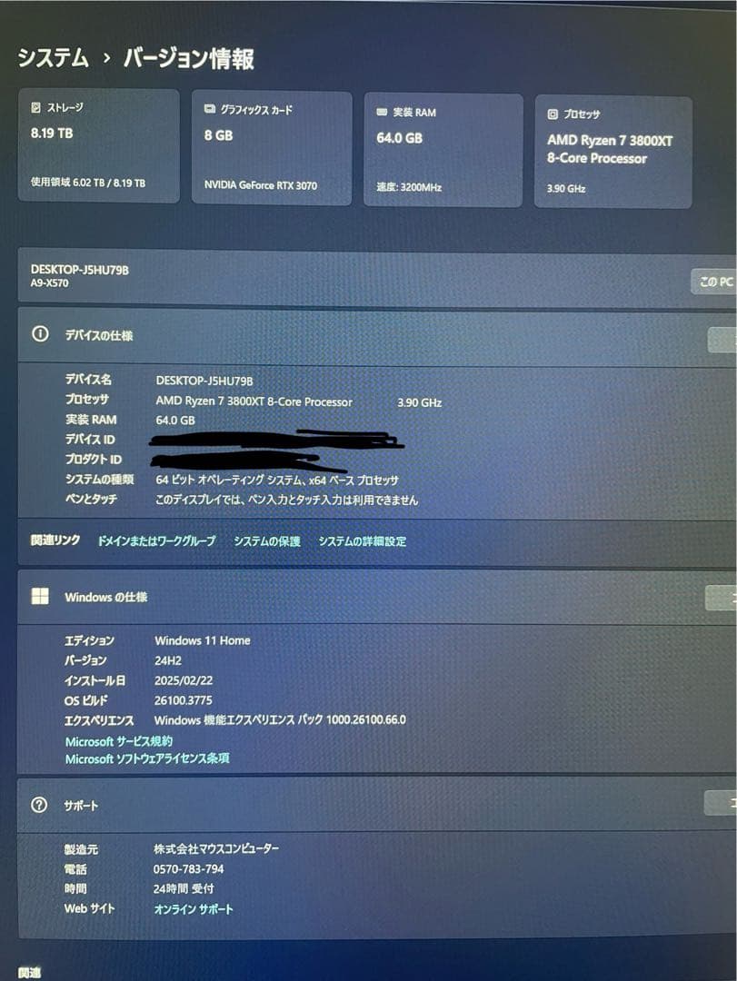 ゲーミングPC Ryzen 7 3800XT / 64GB / RTX3070