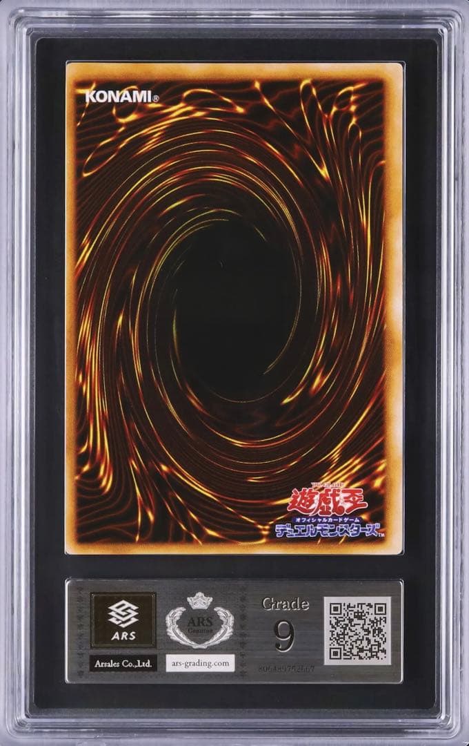 【ARS9】トライホーンドラゴン　初期　プロモ　ウルトラ