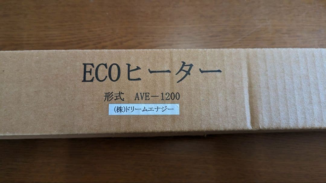 ⑤新品マルチウィンドーヒーターECOAVE-1200 在庫限りタイムセール中！