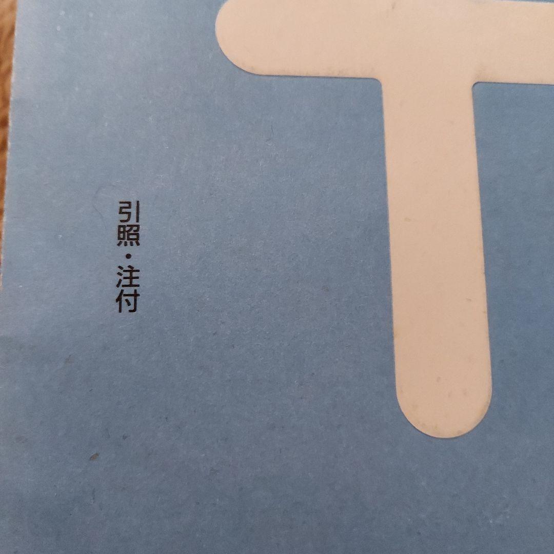 聖書カバー付き