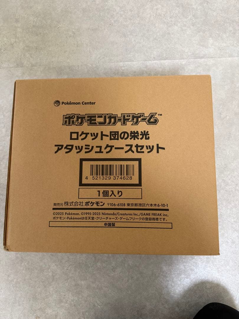 即日配送 ポケモンカードゲーム ロケット団の栄光アタッシュケースセット